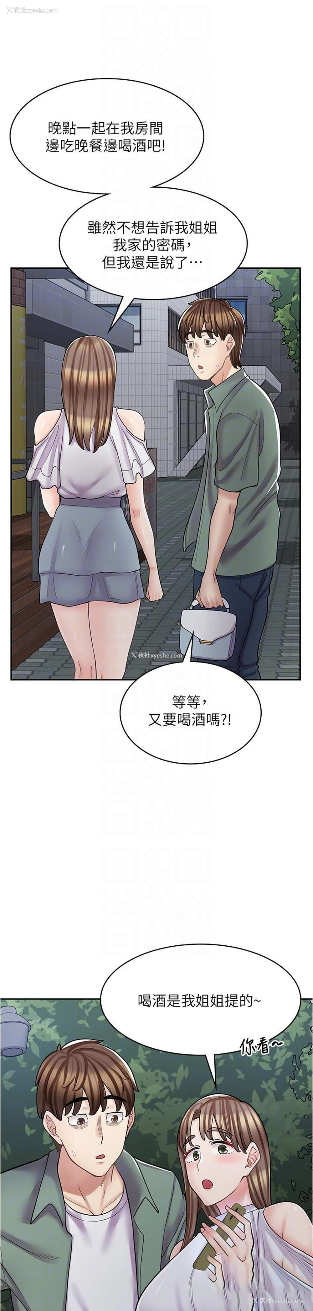 31P - 漫画店工读生