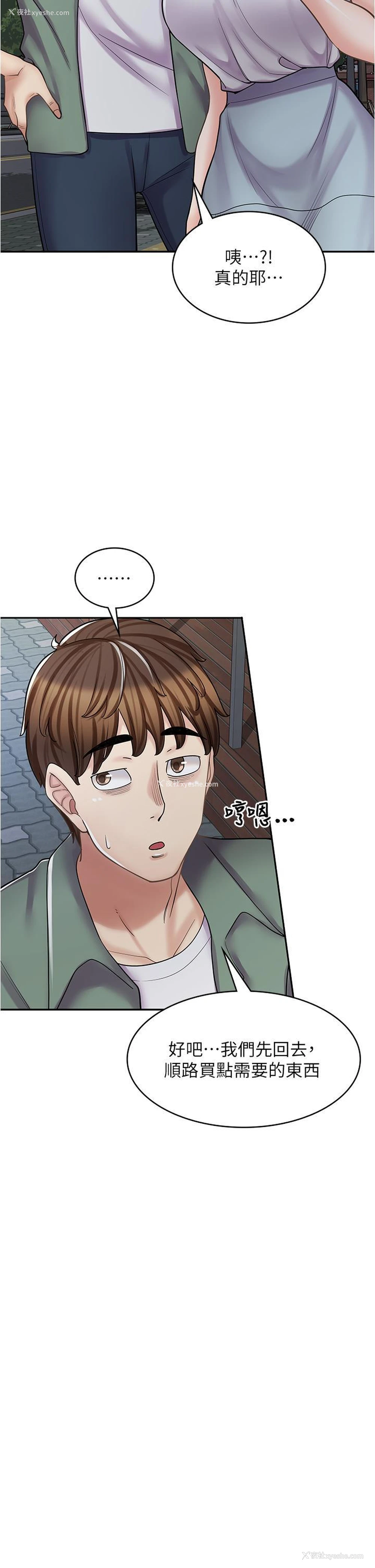 32P - 漫画店工读生