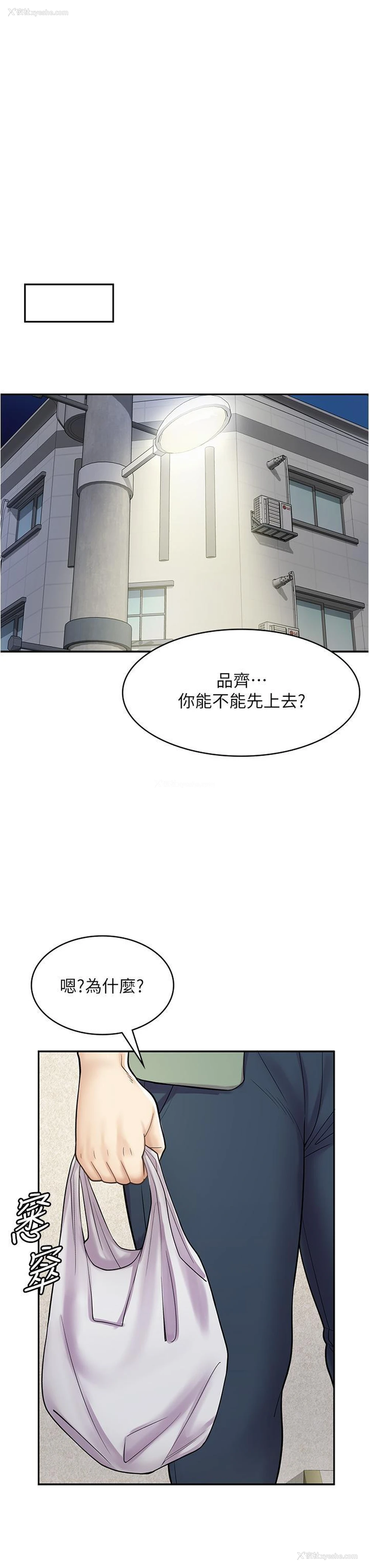 33P - 漫画店工读生