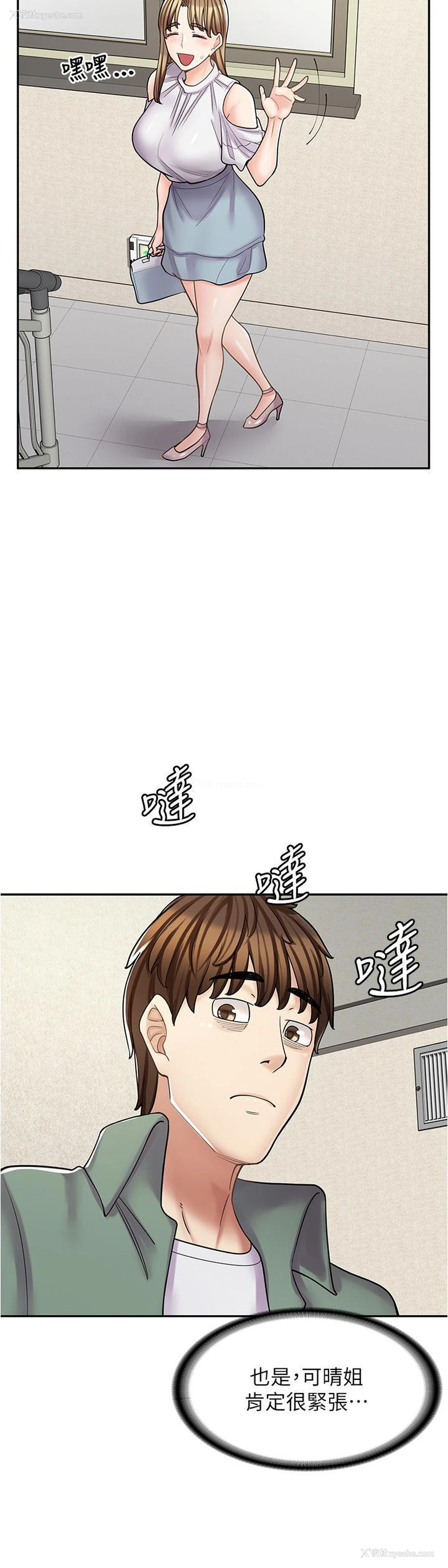 35P - 漫画店工读生
