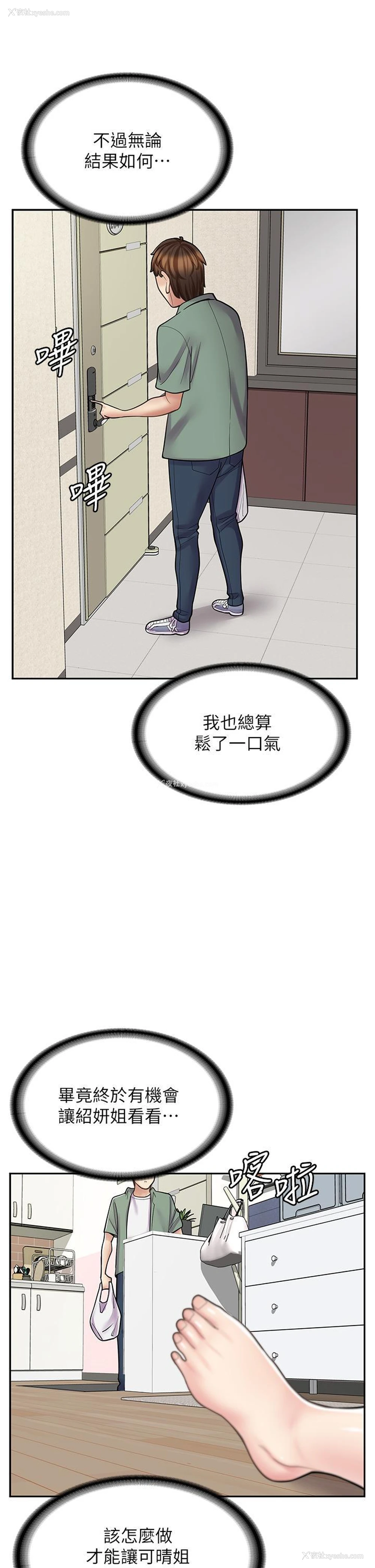 36P - 漫画店工读生