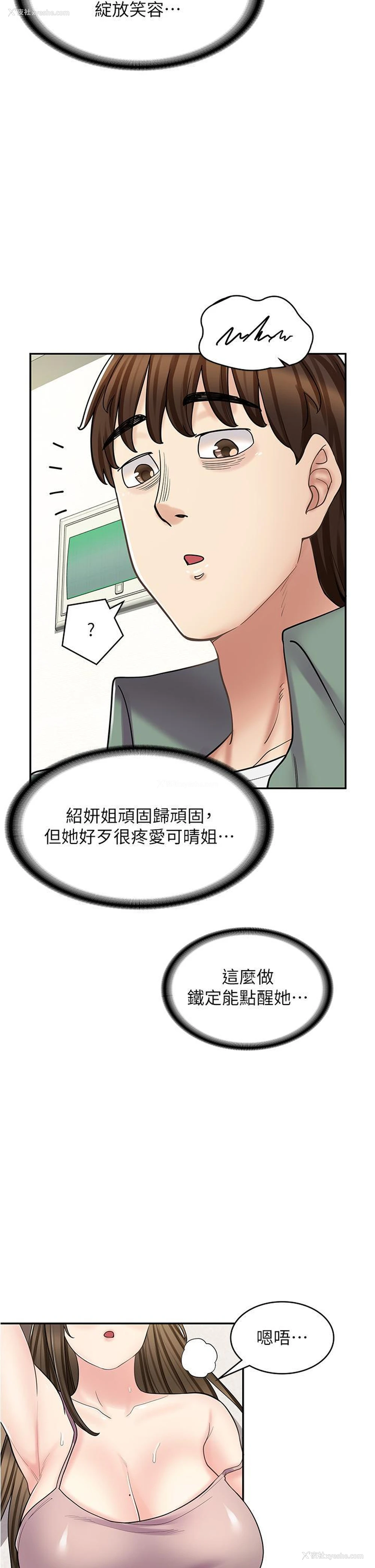 37P - 漫画店工读生