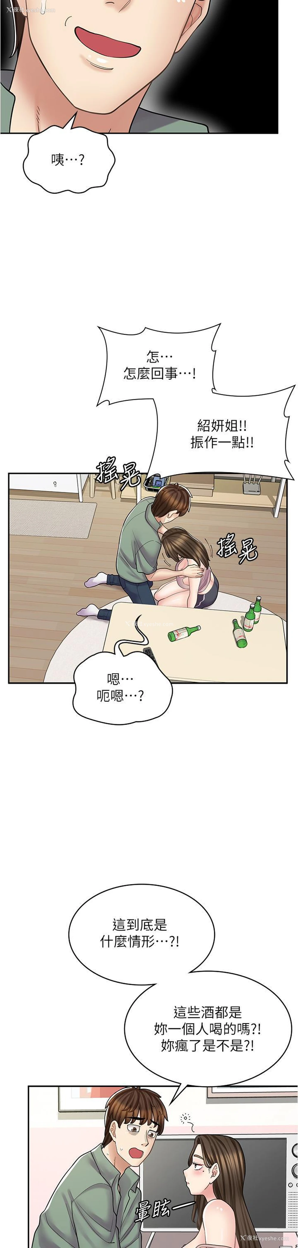 39P - 漫画店工读生