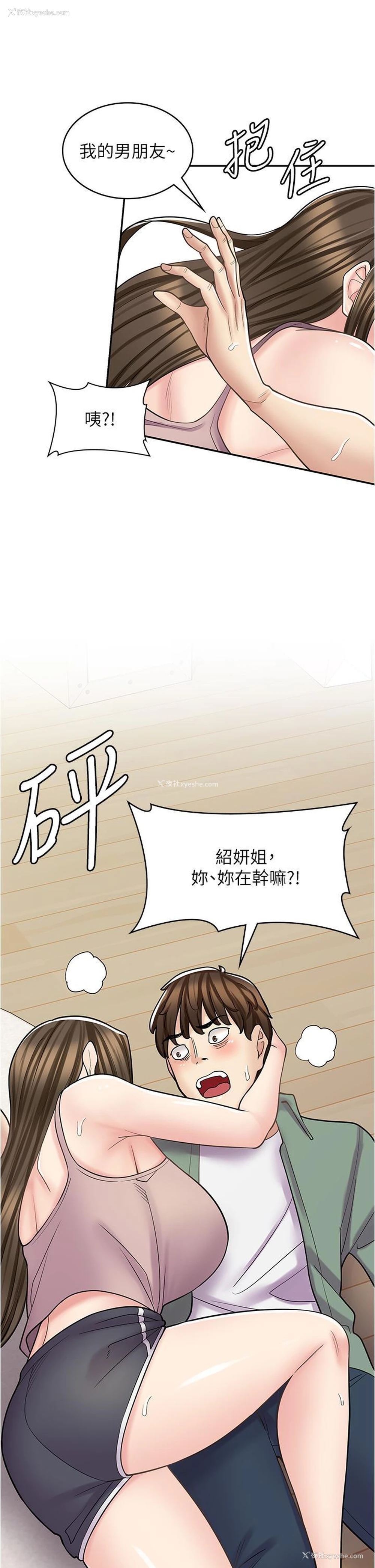 41P - 漫画店工读生