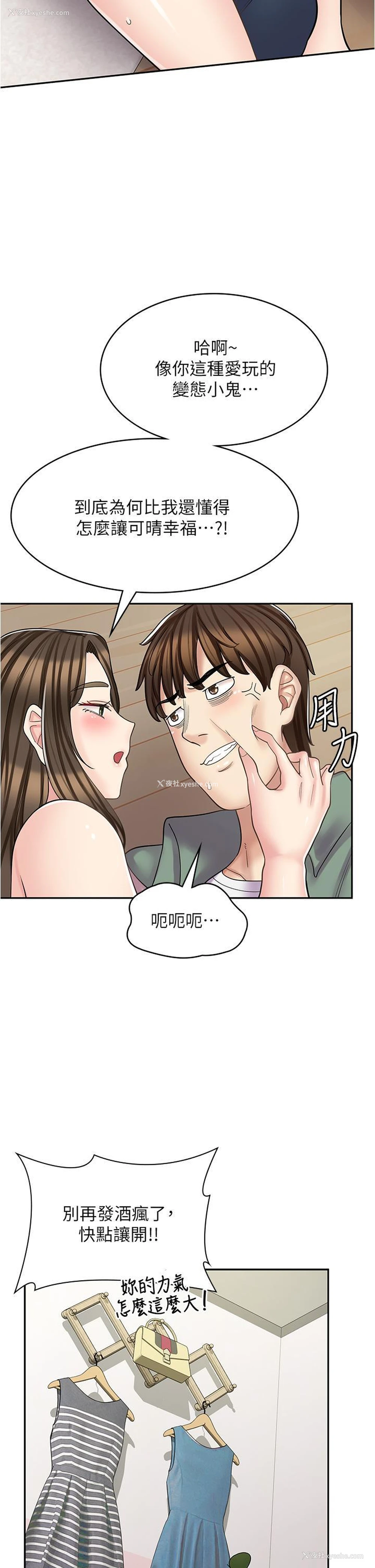 42P - 漫画店工读生