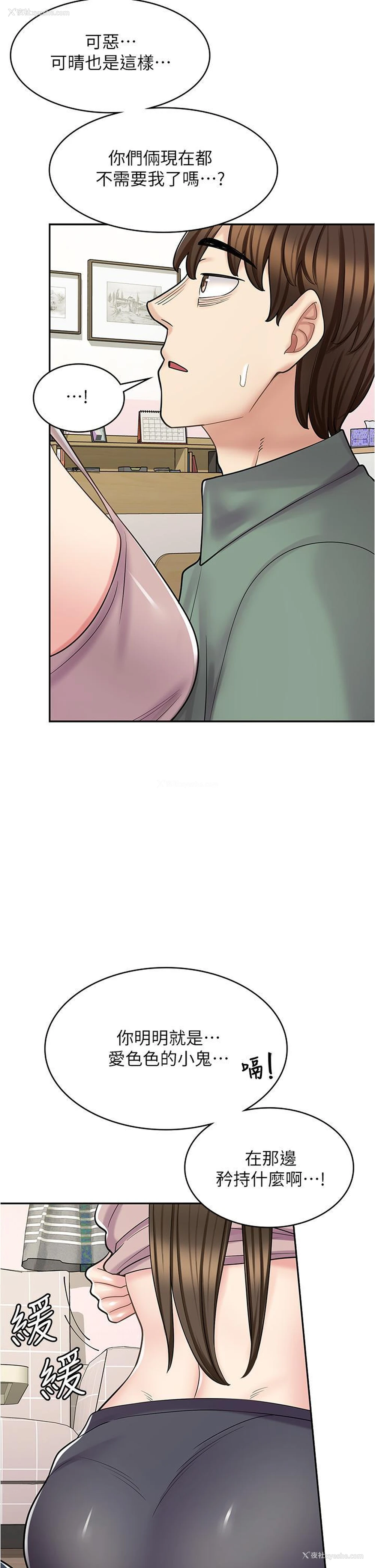 44P - 漫画店工读生