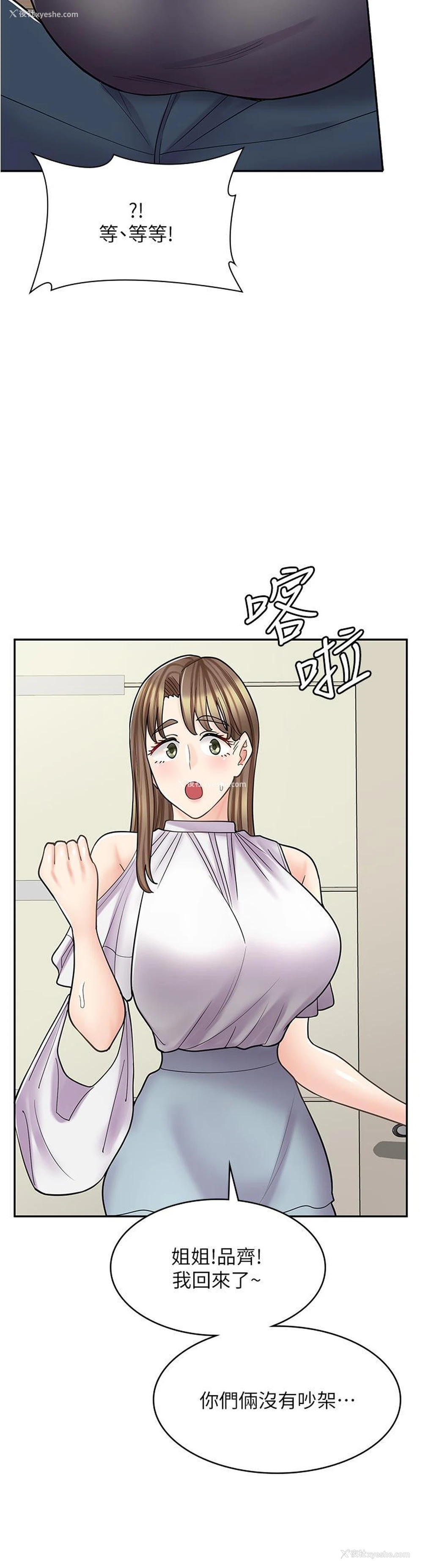 45P - 漫画店工读生