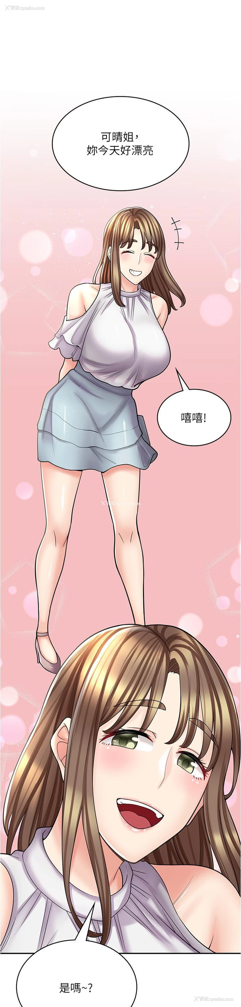 4P - 漫画店工读生