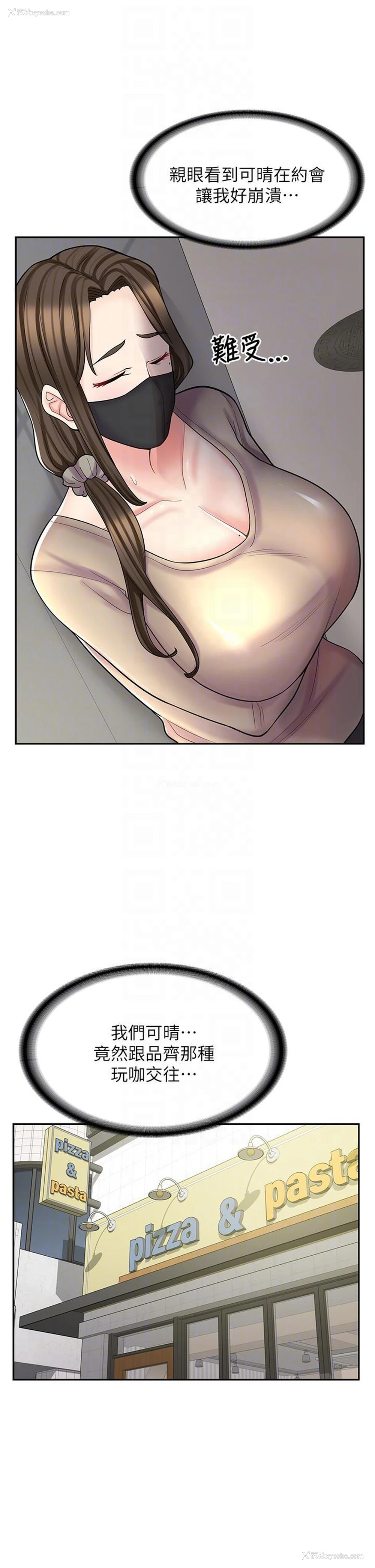 8P - 漫画店工读生