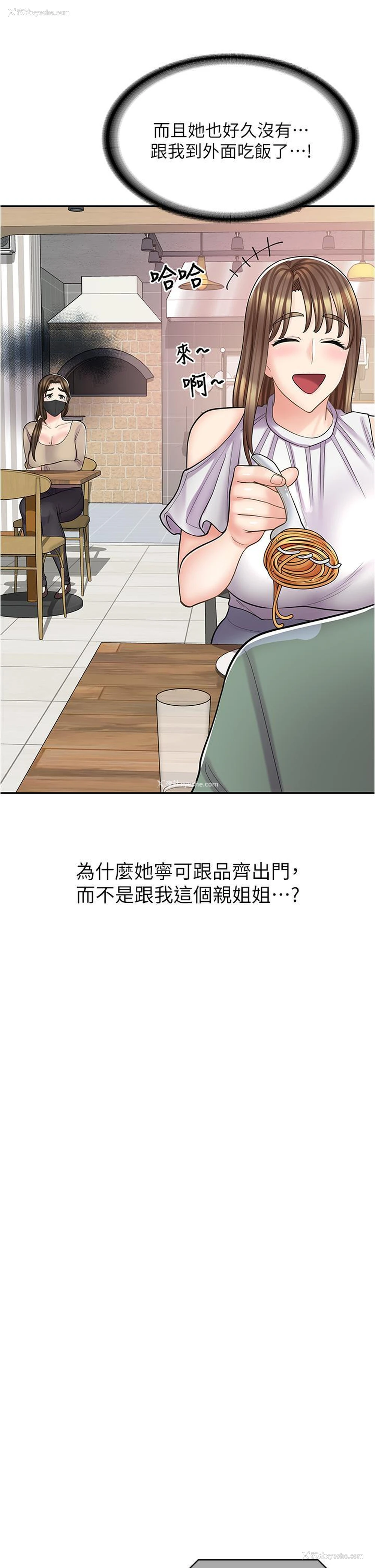 9P - 漫画店工读生