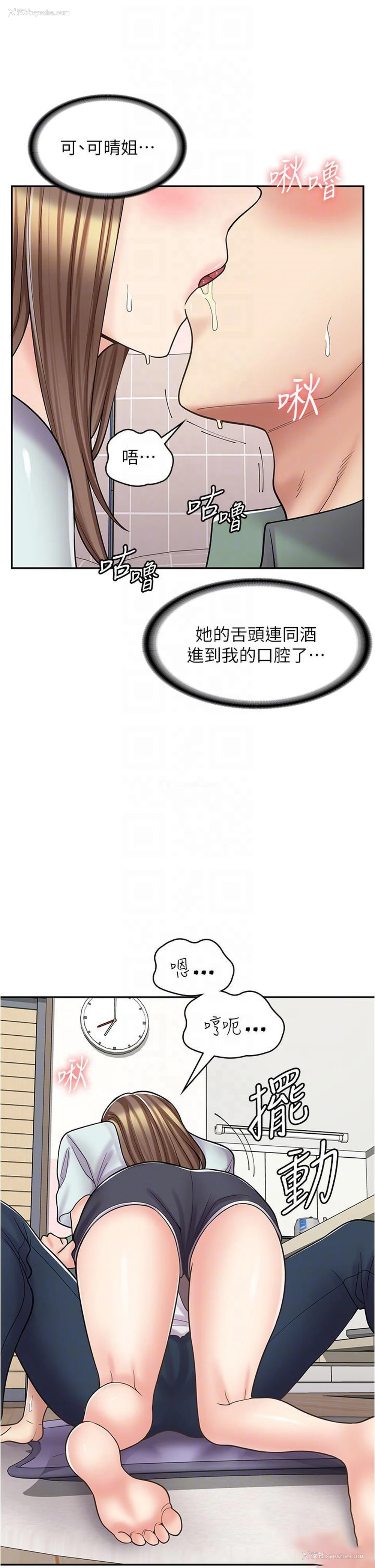 10P - 漫画店工读生