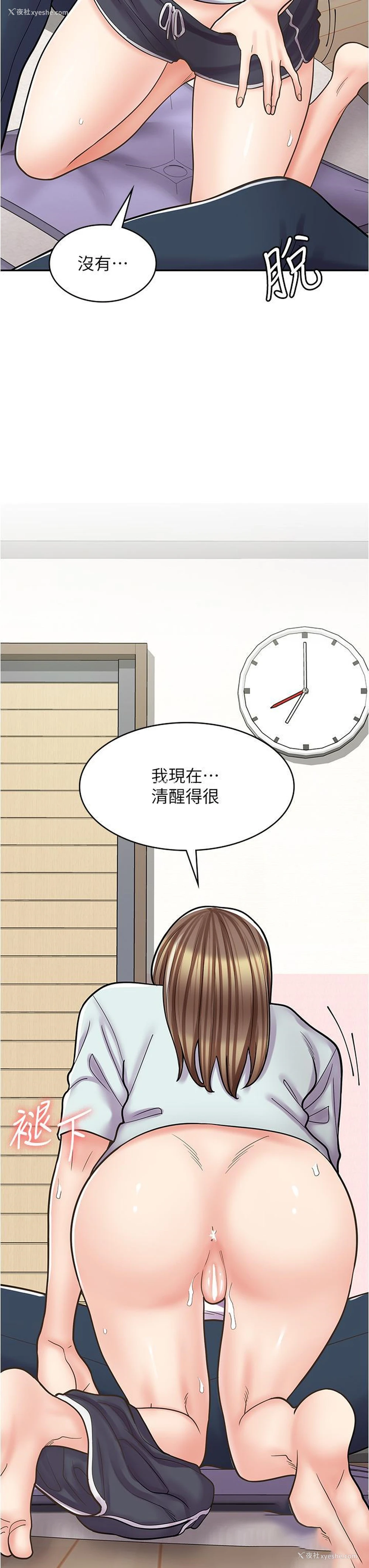 12P - 漫画店工读生