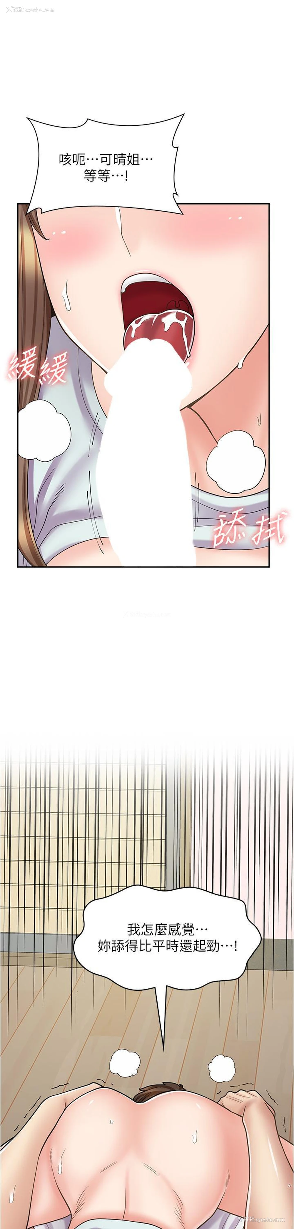 15P - 漫画店工读生