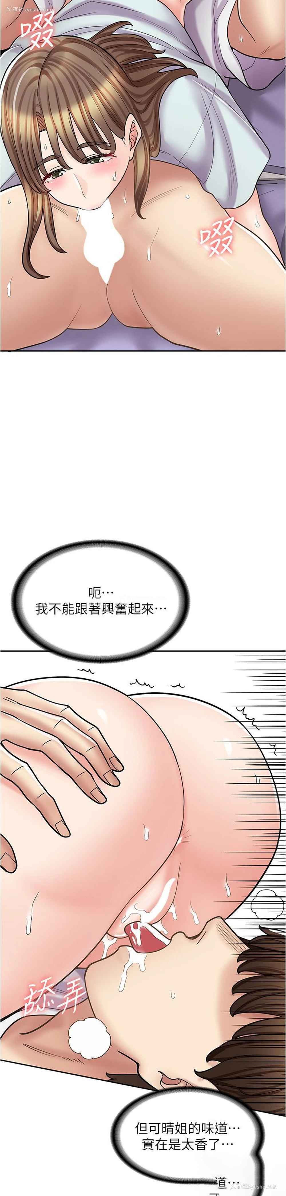 16P - 漫画店工读生
