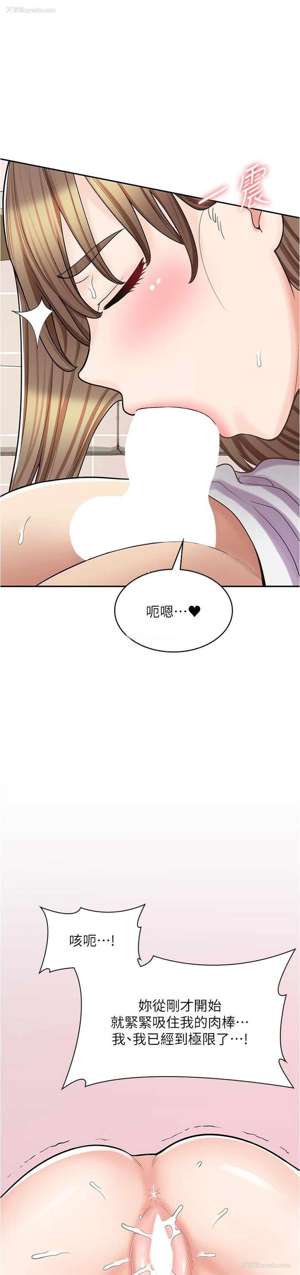17P - 漫画店工读生