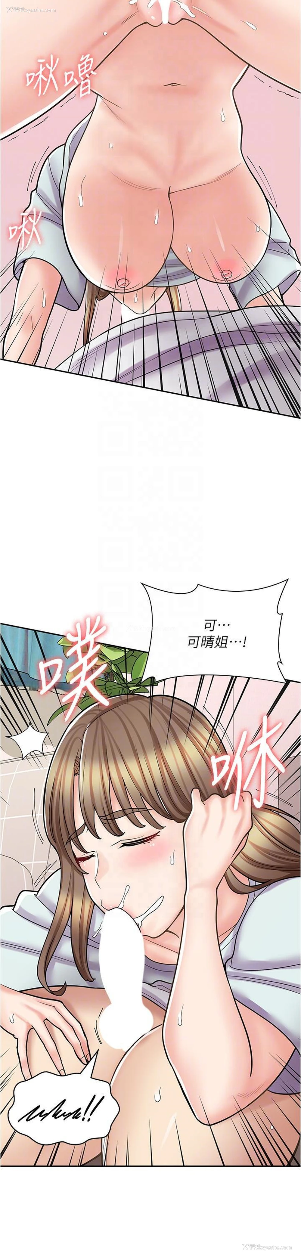18P - 漫画店工读生