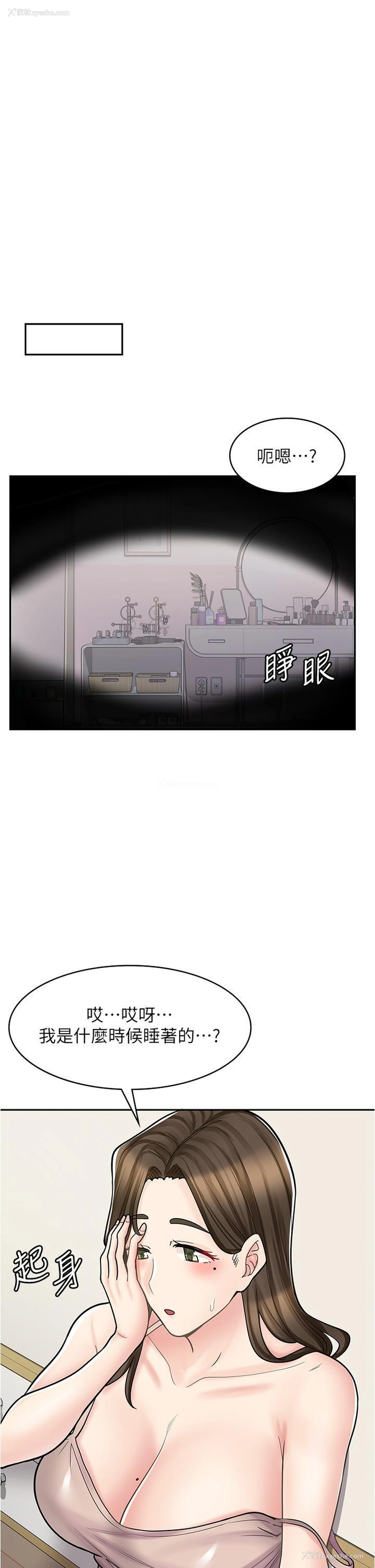 21P - 漫画店工读生