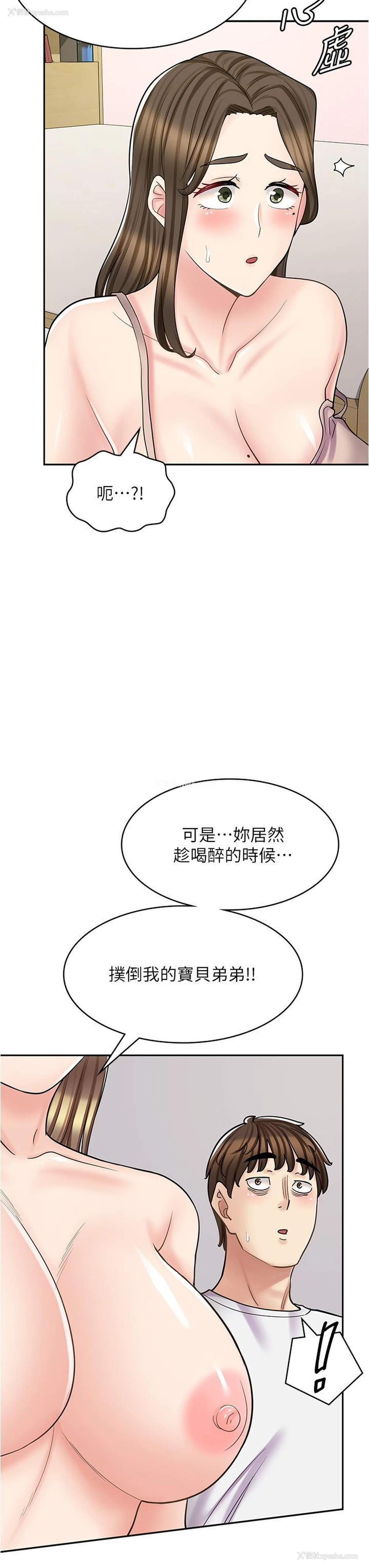 29P - 漫画店工读生