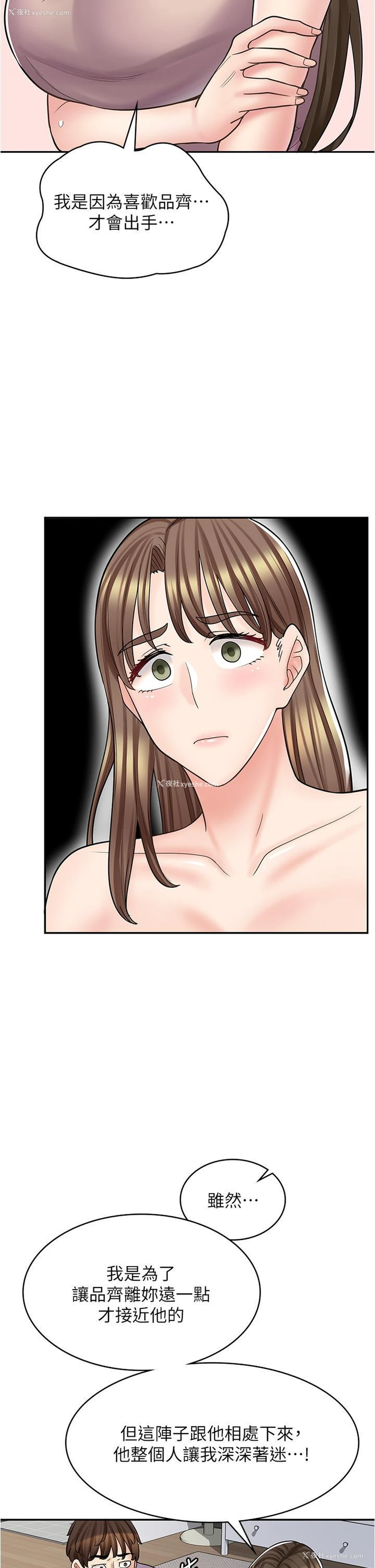 39P - 漫画店工读生