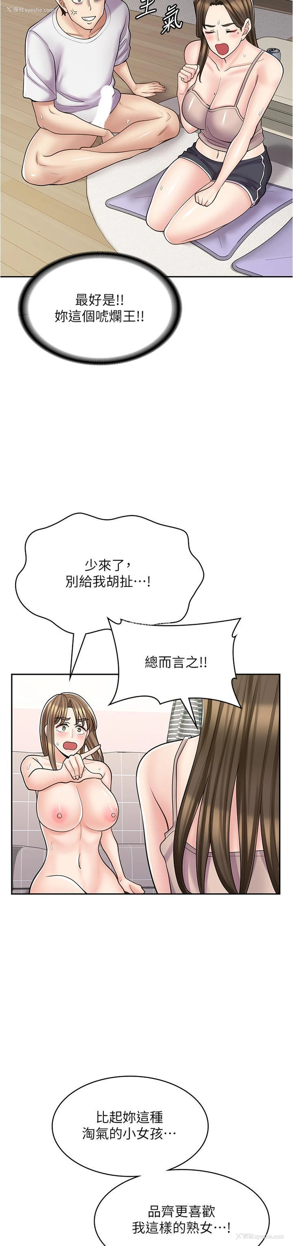 40P - 漫画店工读生