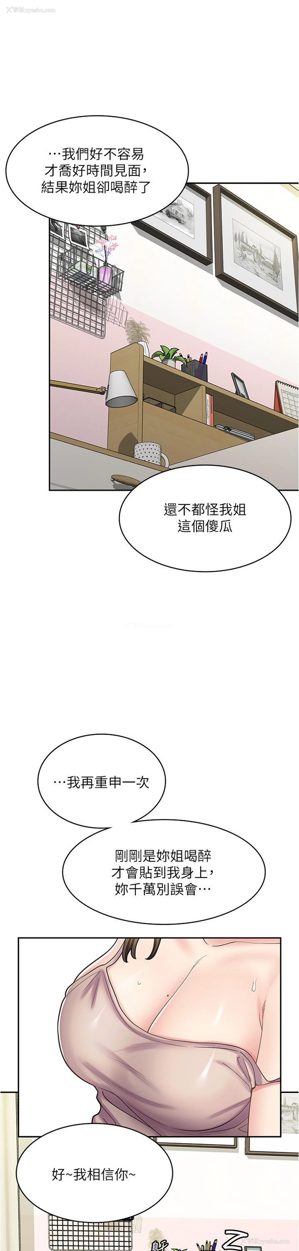 4P - 漫画店工读生