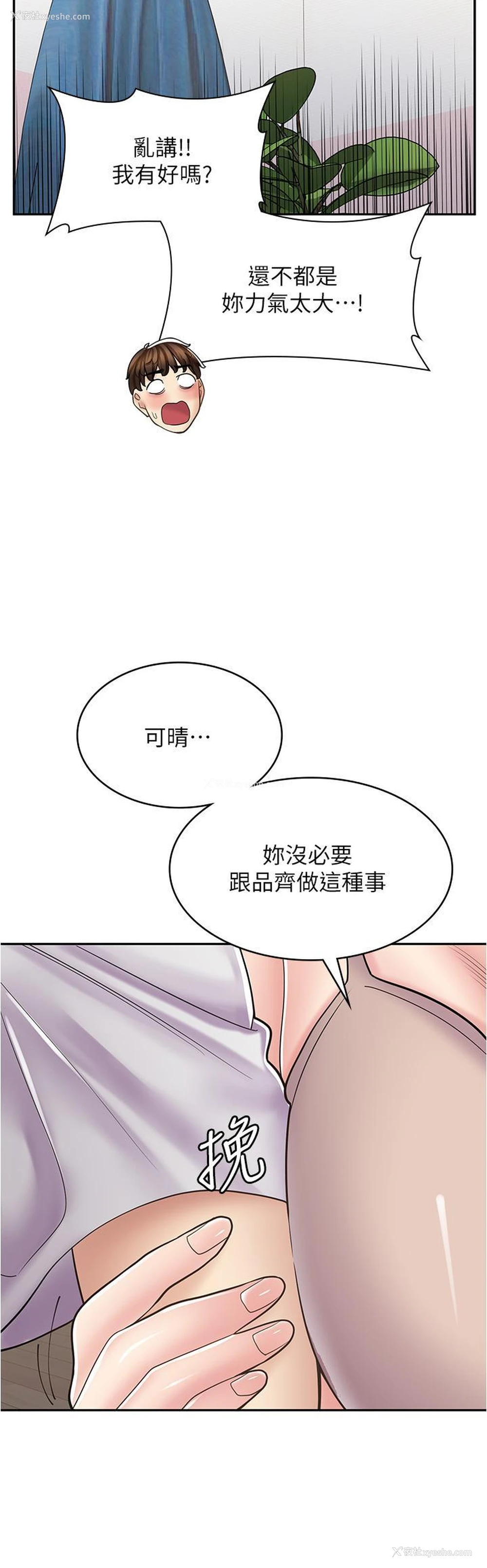 42P - 漫画店工读生