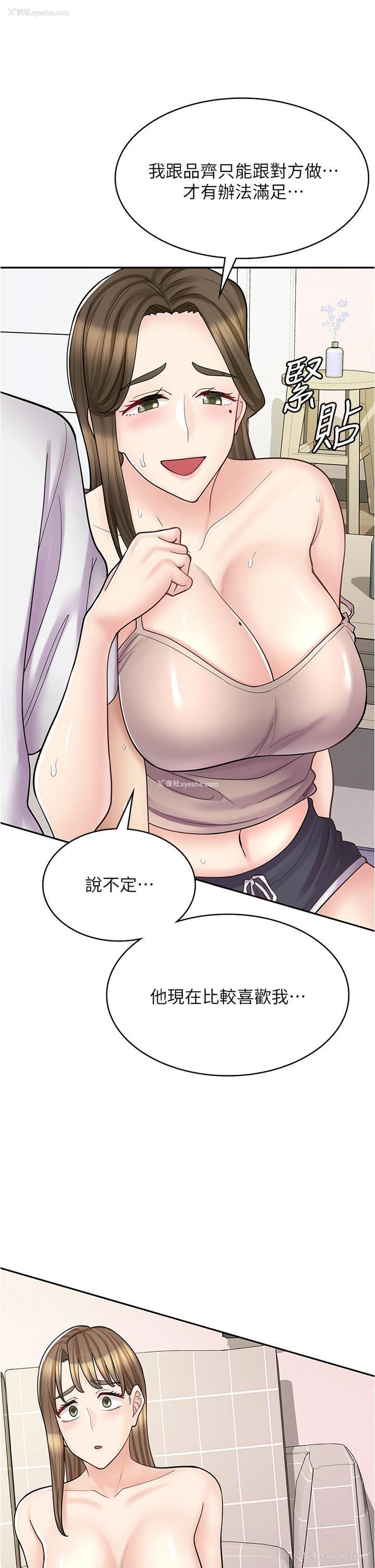 43P - 漫画店工读生