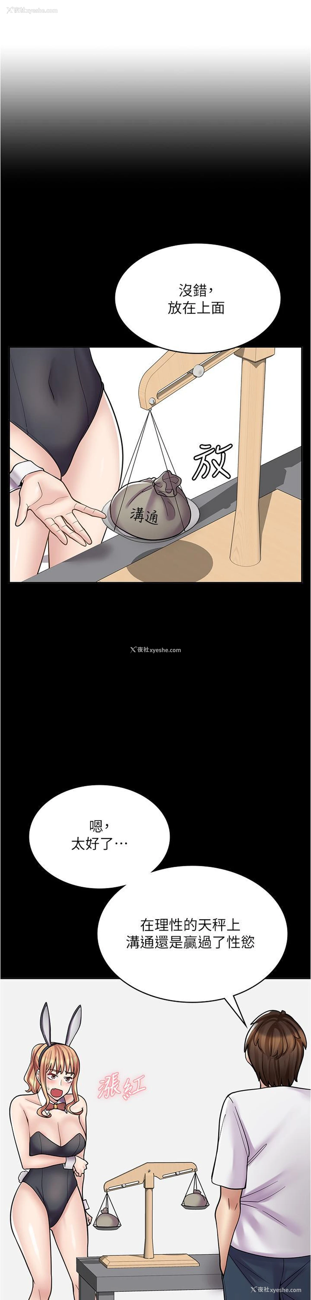 49P - 漫画店工读生