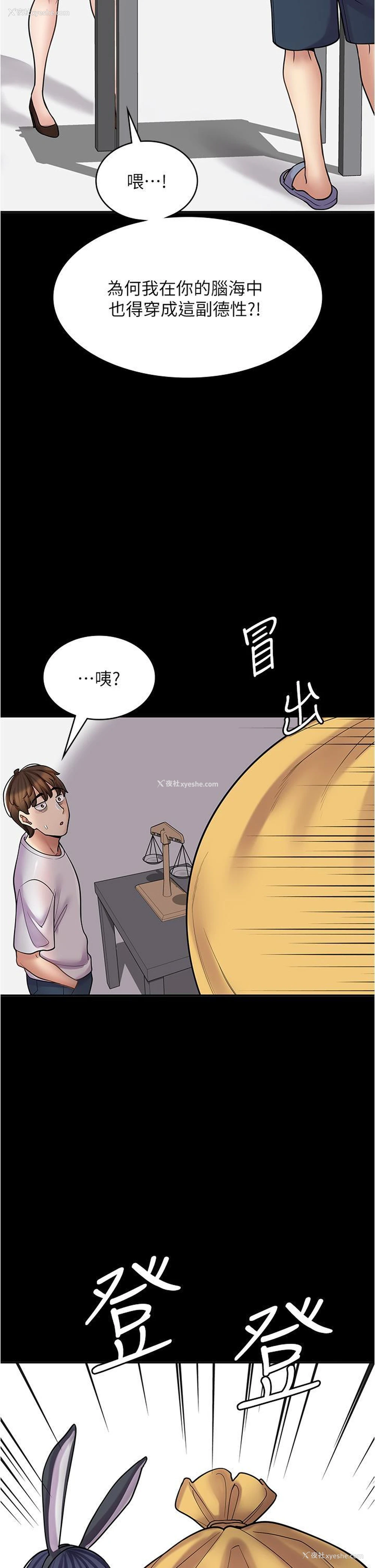 50P - 漫画店工读生