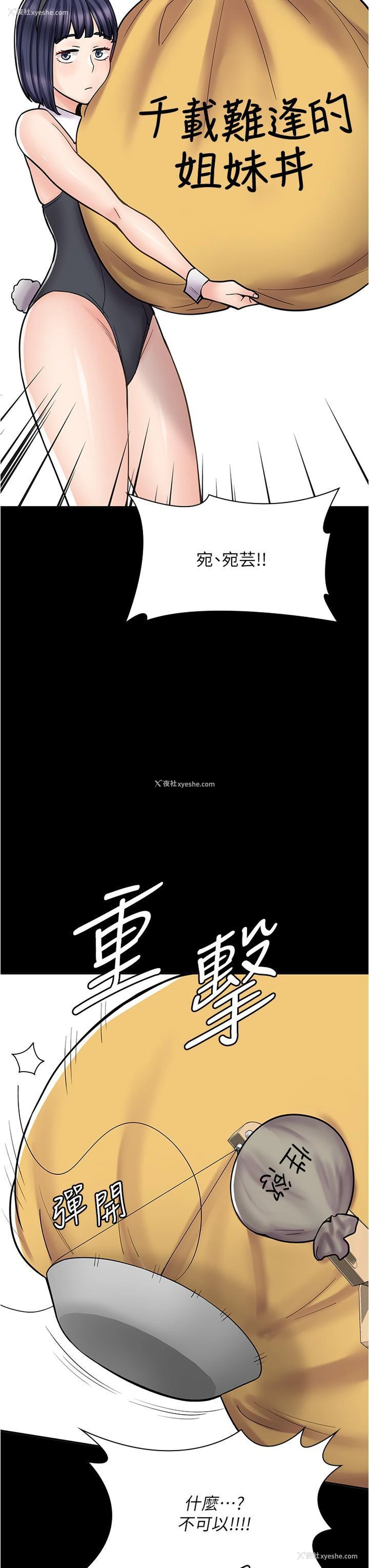 51P - 漫画店工读生