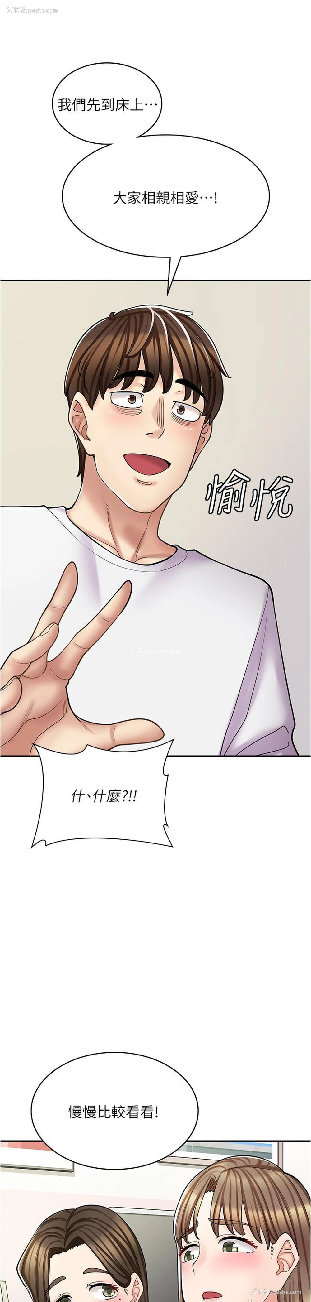 54P - 漫画店工读生