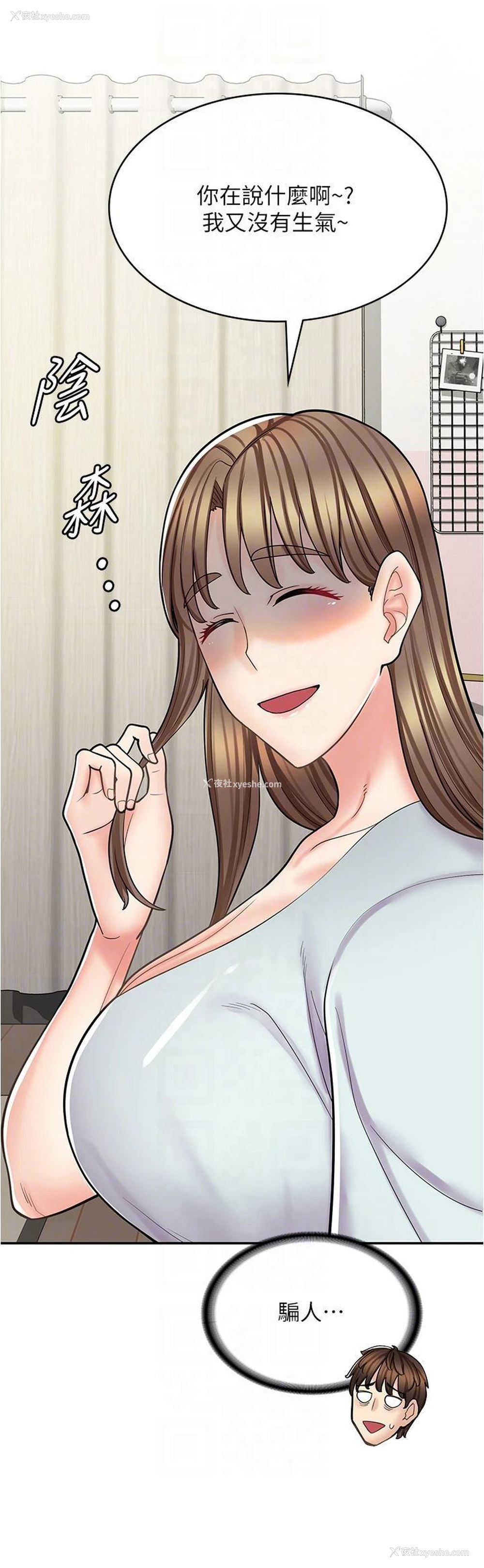6P - 漫画店工读生