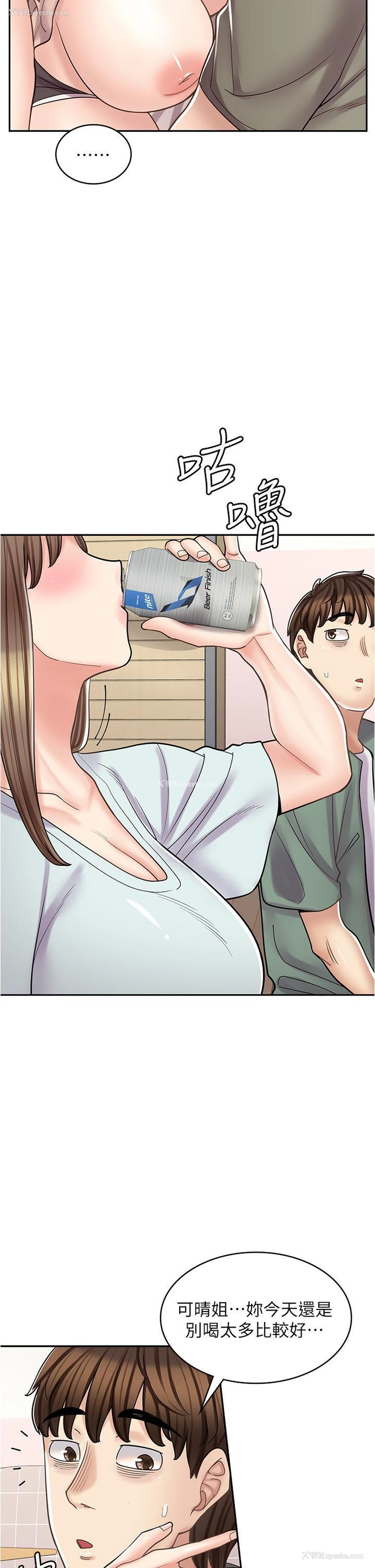 8P - 漫画店工读生