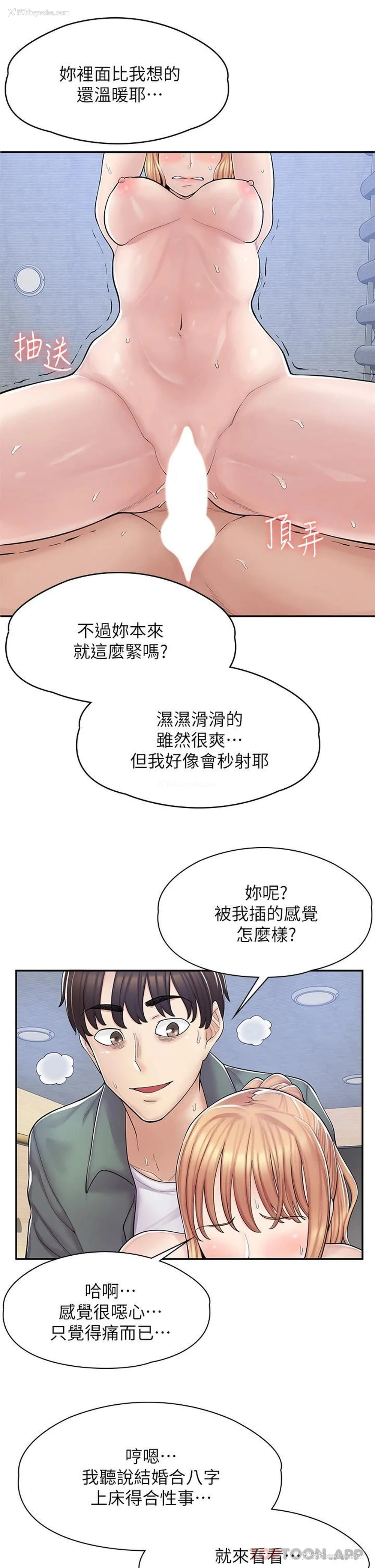 31P - 漫画店工读生