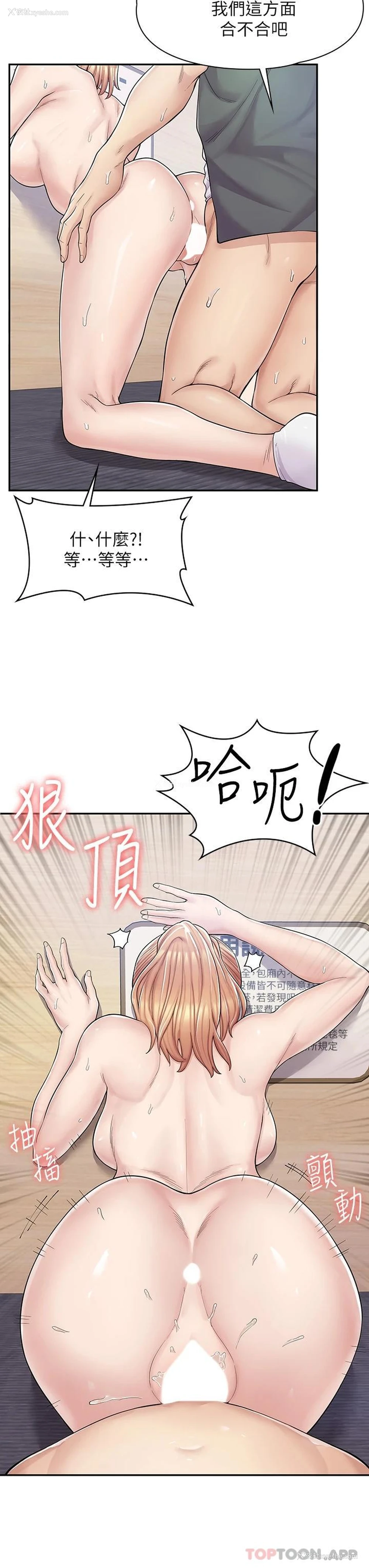 32P - 漫画店工读生