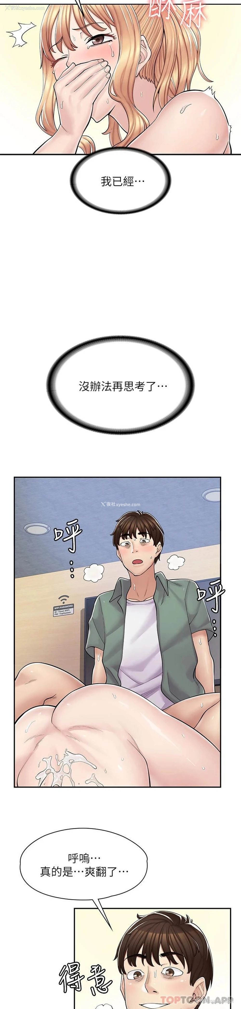 39P - 漫画店工读生