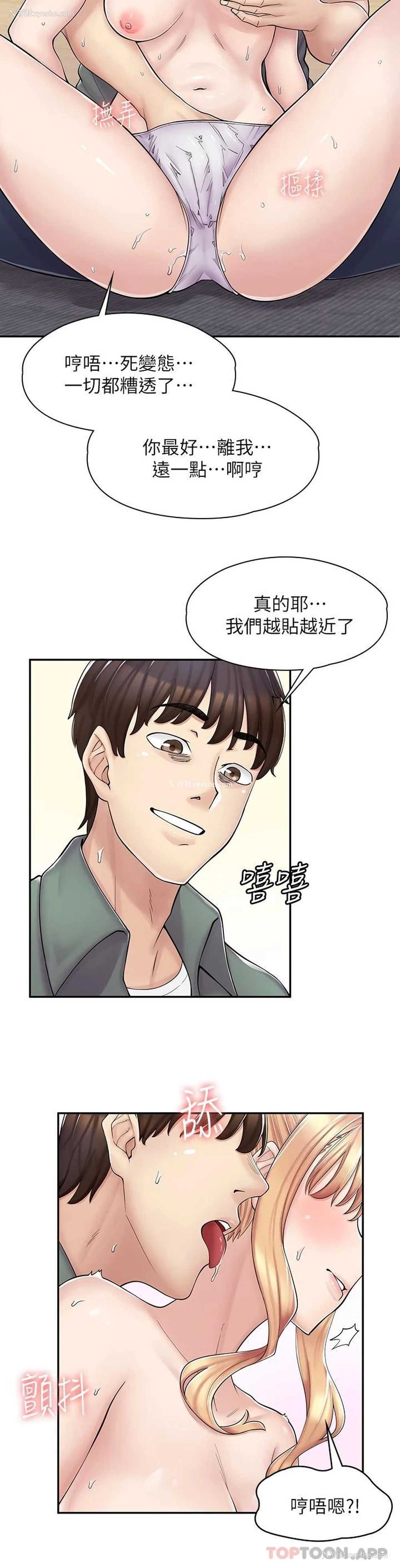 5P - 漫画店工读生