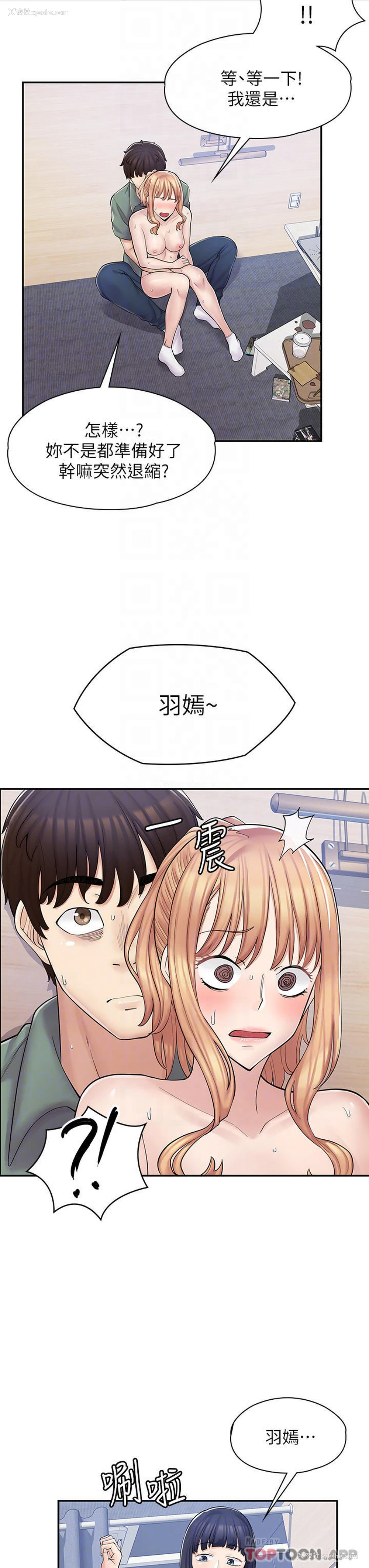 8P - 漫画店工读生