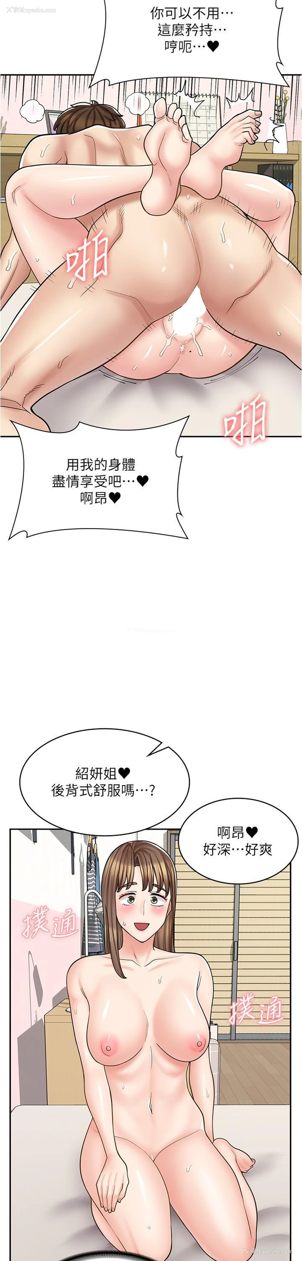 13P - 漫画店工读生