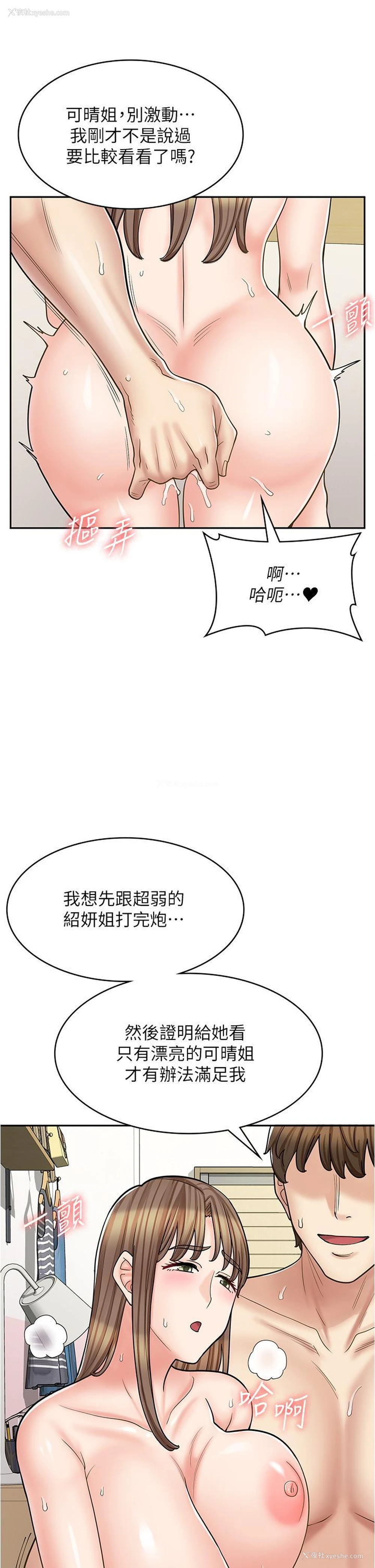 15P - 漫画店工读生