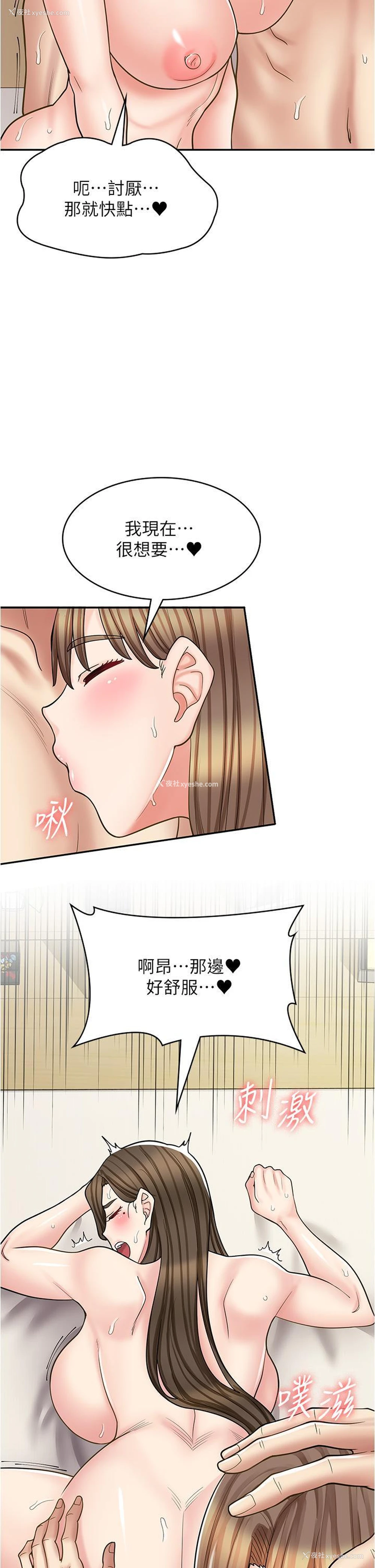 16P - 漫画店工读生