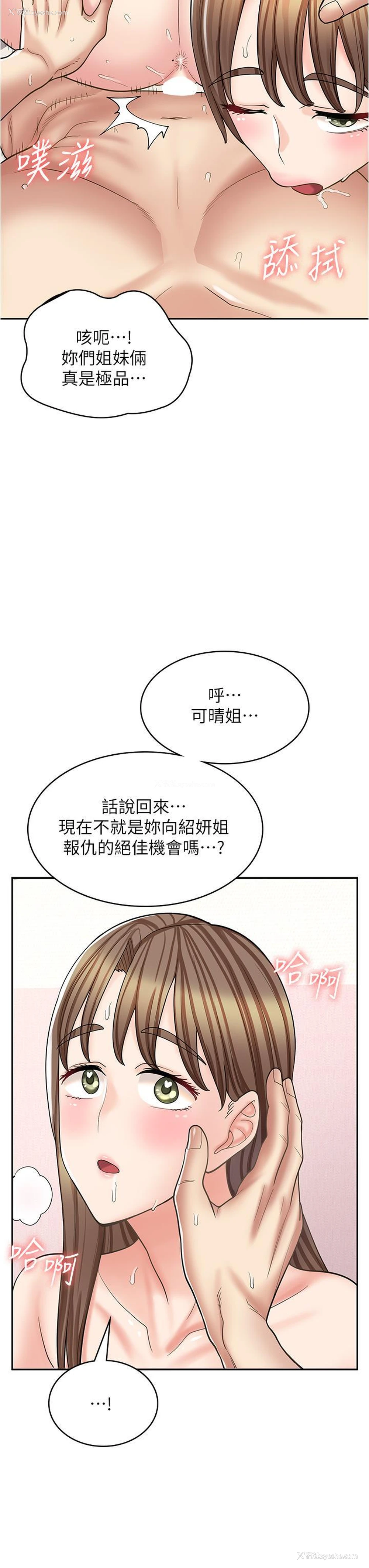 17P - 漫画店工读生