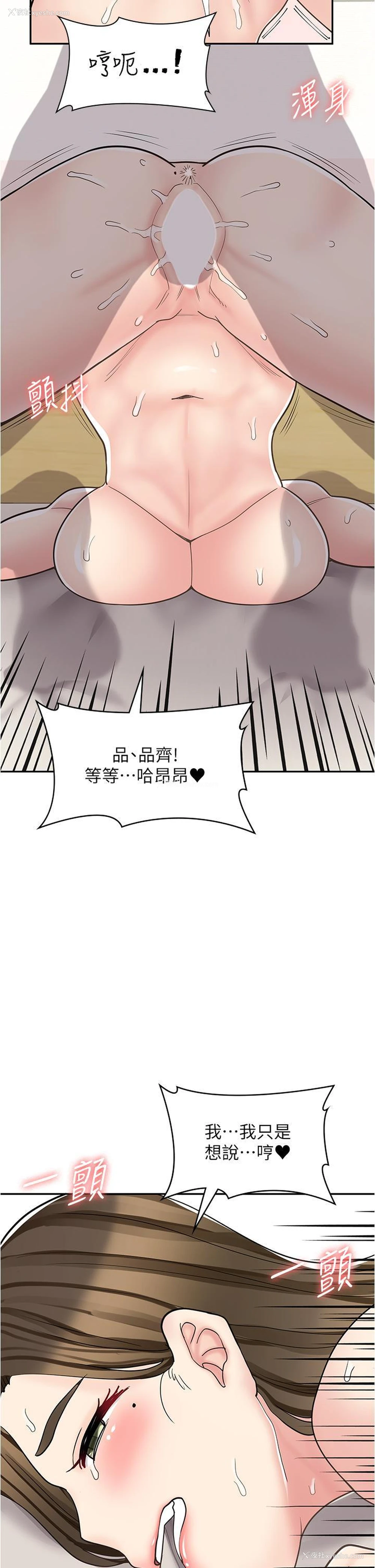 21P - 漫画店工读生