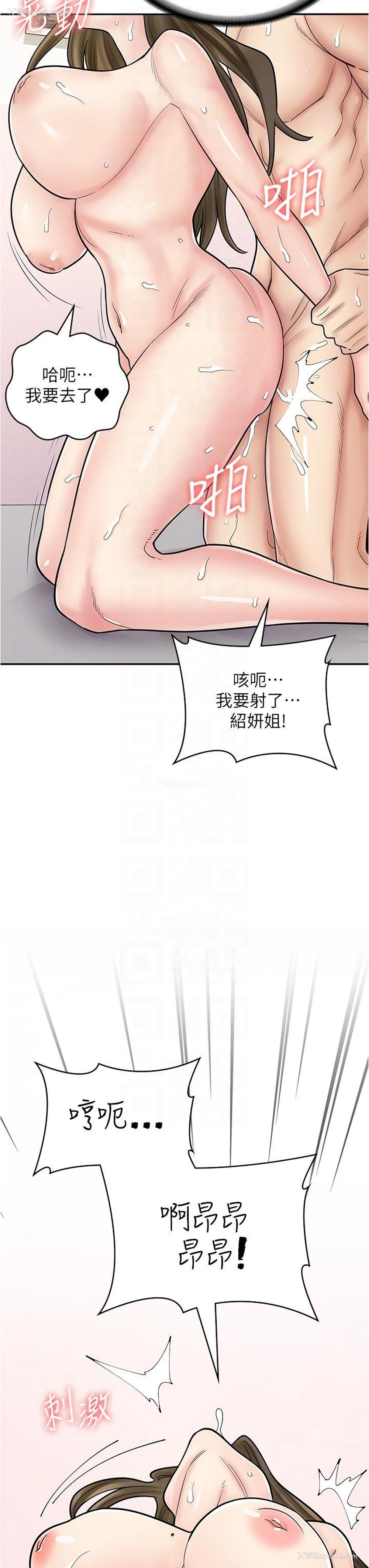 28P - 漫画店工读生