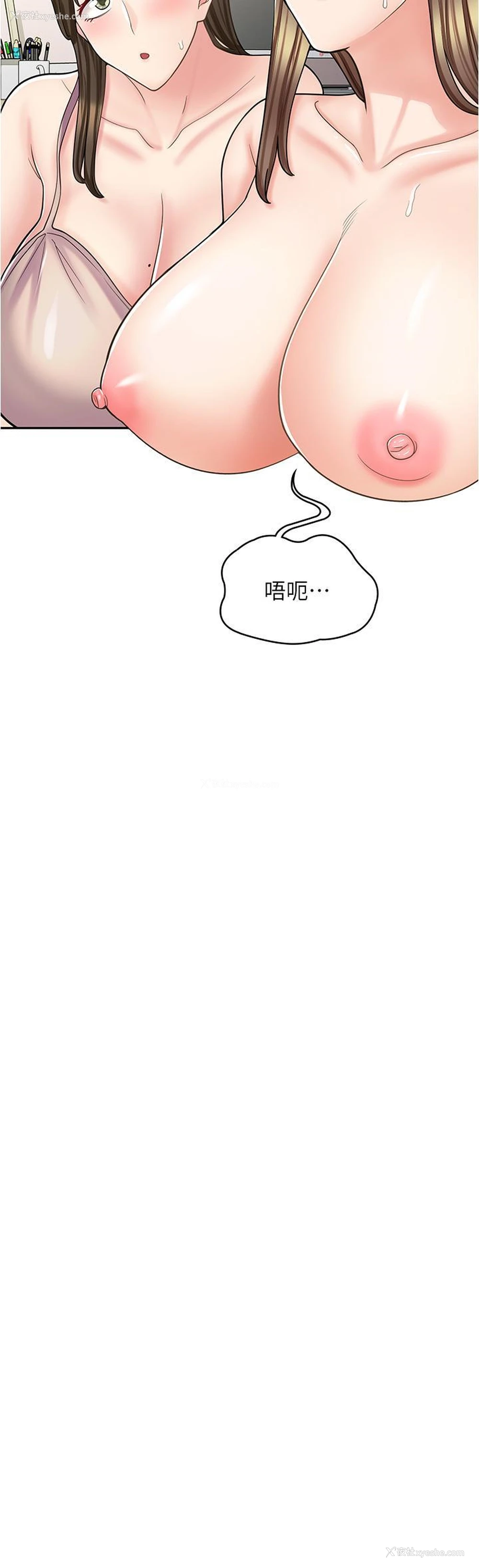 2P - 漫画店工读生