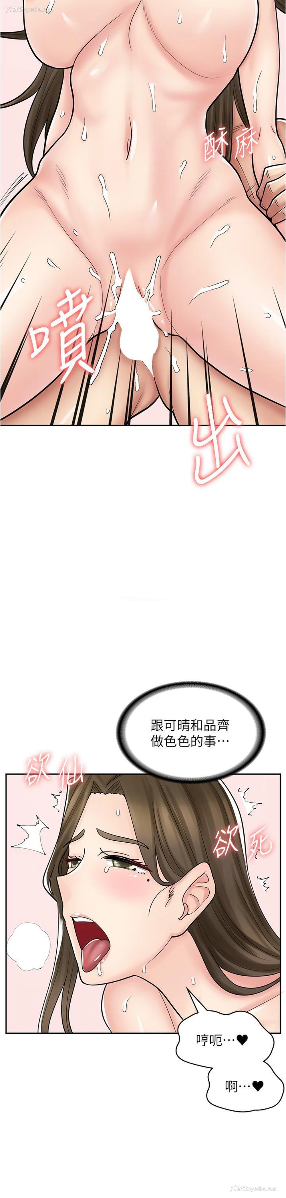 29P - 漫画店工读生