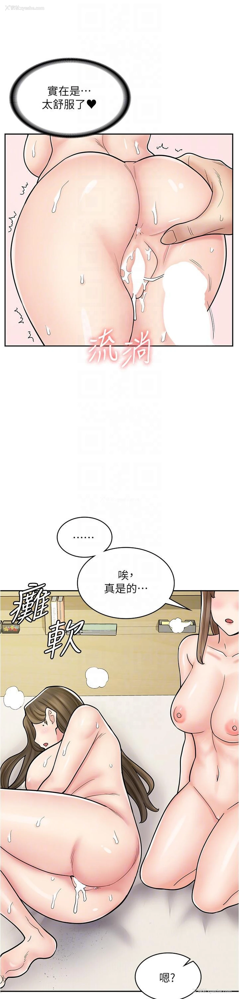 30P - 漫画店工读生