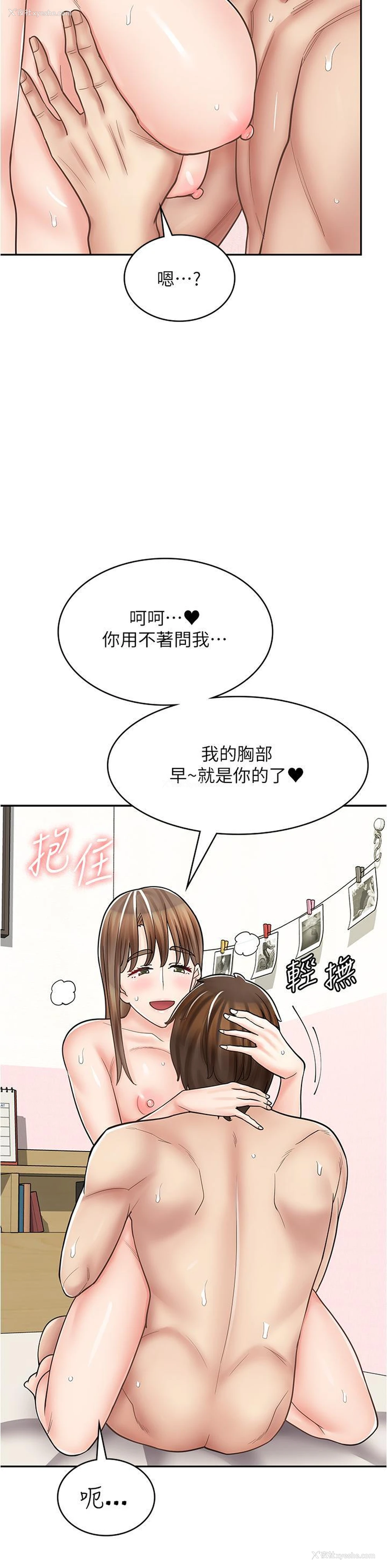 36P - 漫画店工读生