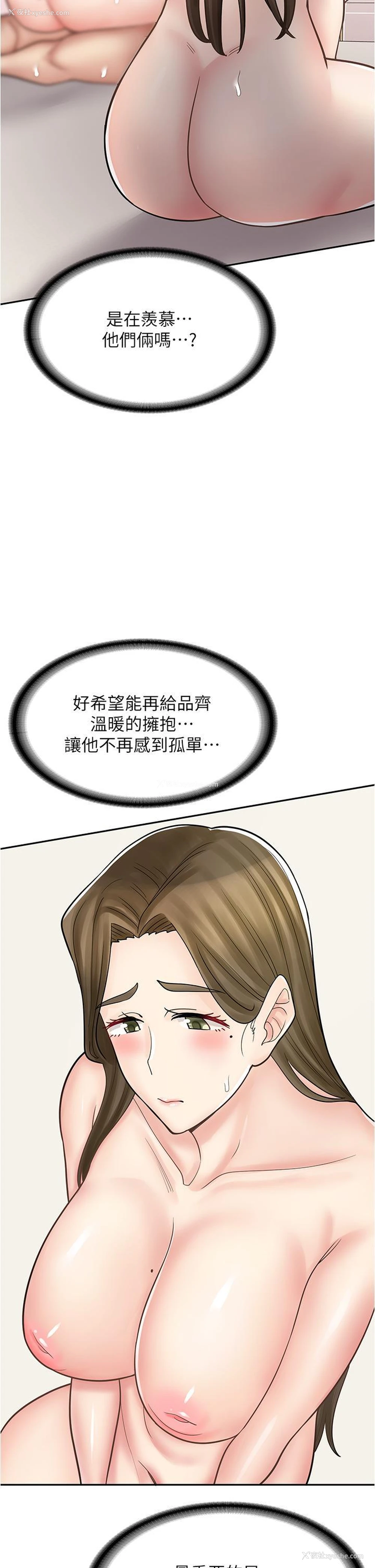 38P - 漫画店工读生