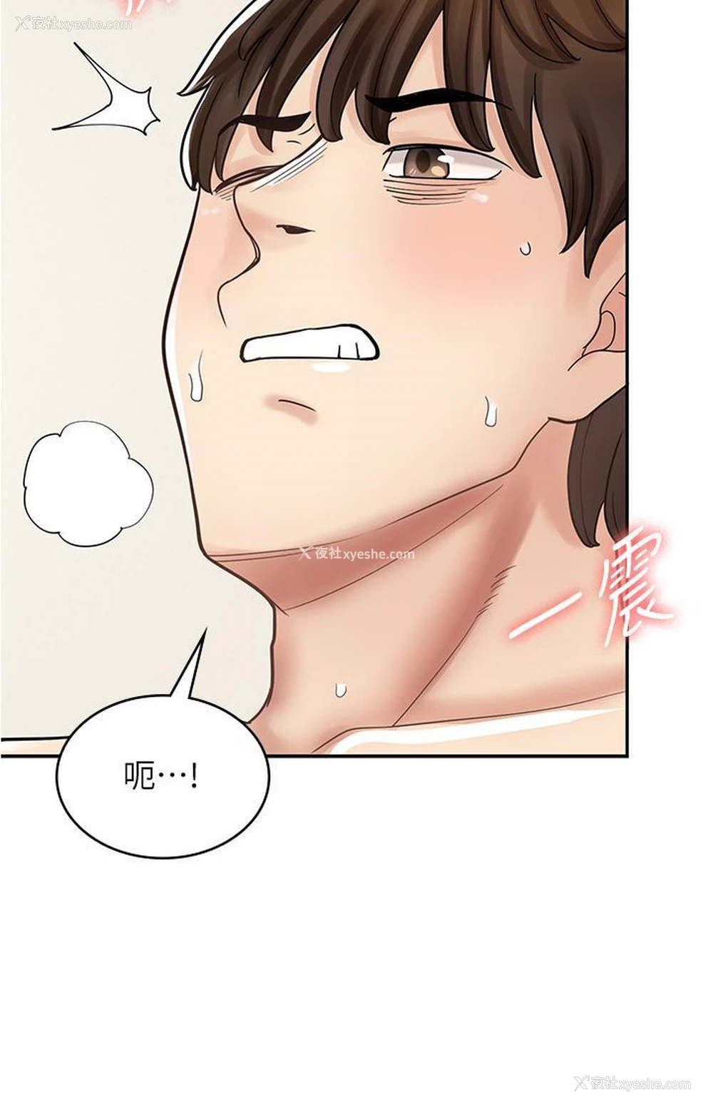 41P - 漫画店工读生
